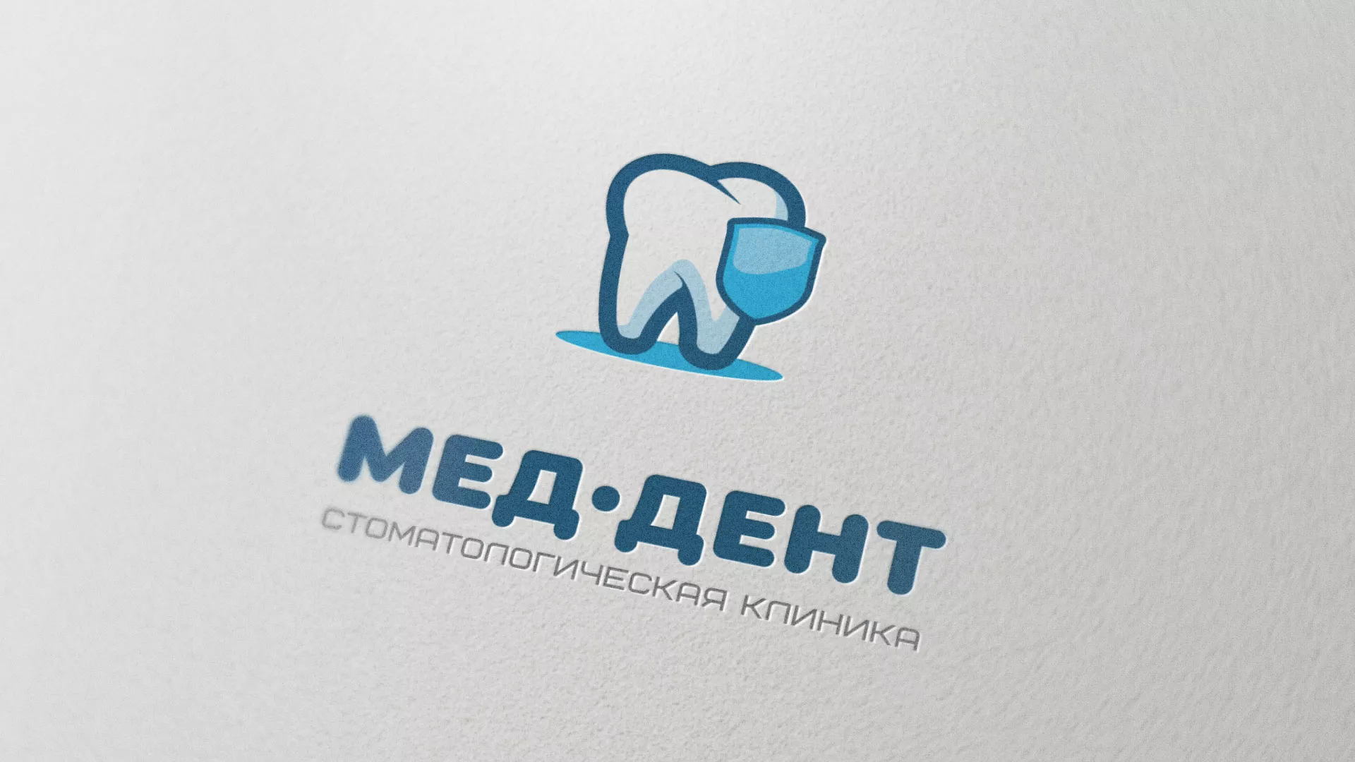Разработка логотипа стоматологической клиники «МЕД-ДЕНТ» в Павлово